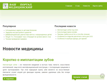Tablet Screenshot of medport.info